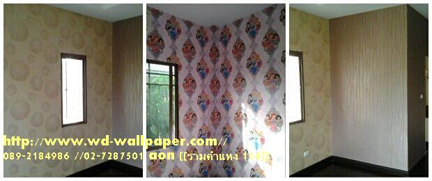 ผลงานการติดตั้งของทางร้าน วอลเปเปอร์ติดผนัง,วอลเปเปอร์ติดผนังราคาถูก,ติดตั้งวอลเปเปอร์ติดผนัง,ลายวอลเปเปอร์ติดผนัง,ร้านขายวอลเปเปอร์ติดผนัง