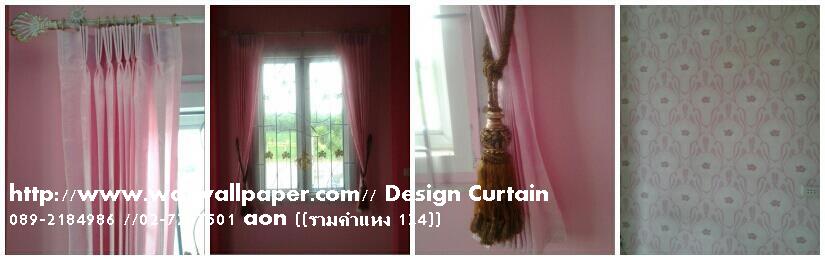ผลงานการติดตั้งของทางร้าน วอลเปเปอร์ติดผนัง,วอลเปเปอร์ติดผนังราคาถูก,ติดตั้งวอลเปเปอร์ติดผนัง,ลายวอลเปเปอร์ติดผนัง,ร้านขายวอลเปเปอร์ติดผนัง