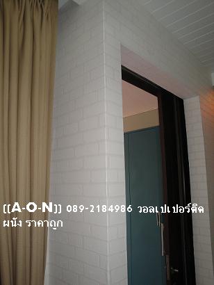 ผลงานการติดตั้งของทางร้าน วอลเปเปอร์ติดผนัง,วอลเปเปอร์ติดผนังราคาถูก,ติดตั้งวอลเปเปอร์ติดผนัง,ลายวอลเปเปอร์ติดผนัง,ร้านขายวอลเปเปอร์ติดผนัง
