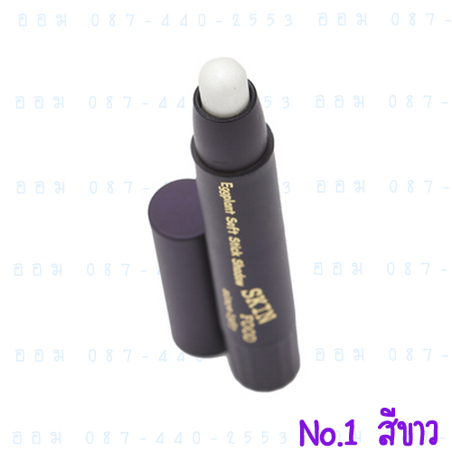 ( 1 White )Eggplant Soft Stick Shadow