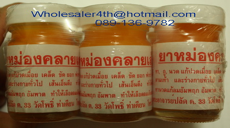 ขายส่ง ยาหม่องสีส้ม น้ำมันนวดคลายเส้น สูตรพิเศษ (เนื้อครีมสีส้ม)  คลายเส้นวัดโพธิ์ ฝาขาว Relaxing oil Wat Po 089-323-2395