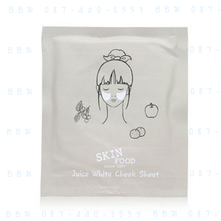 Carrot Collagen Eye Sheet