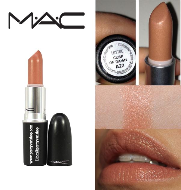 MAC Lustre Lipstick #Cusp of Dawn ลิปสติกเนื้อลัสเตอร์ เนื้อสัมผัสลื่น ทาง่าย ปกปิดระดับบางเบาถึงปานกลาง ฟินนิชแบบแวววาว เล่นแสงดูโดดเด่น กลบร่องแนบสนิท มอบสีเด่นชัดแนบแน่นบนริมฝีปากในขณะเดียวกันก็มอบความชุ่มชื้น เผยริม