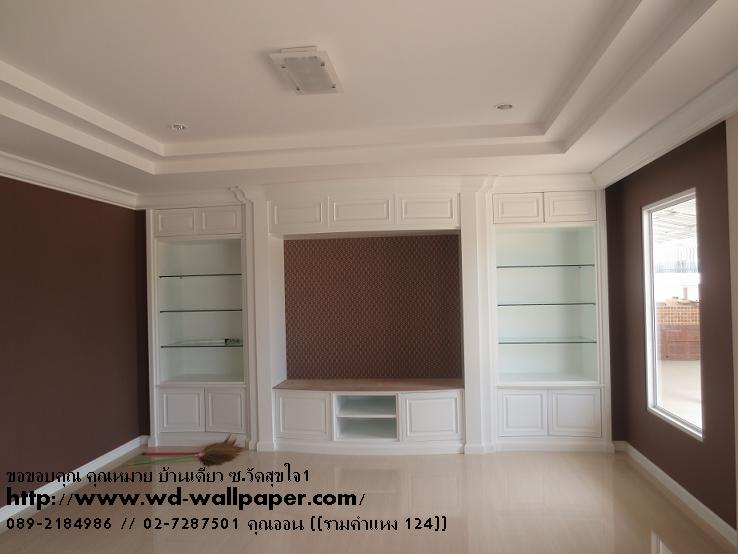 ผลงานการติดตั้งของทางร้าน วอลเปเปอร์ติดผนัง,วอลเปเปอร์ติดผนังราคาถูก,ติดตั้งวอลเปเปอร์ติดผนัง,ลายวอลเปเปอร์ติดผนัง,ร้านขายวอลเปเปอร์ติดผนัง