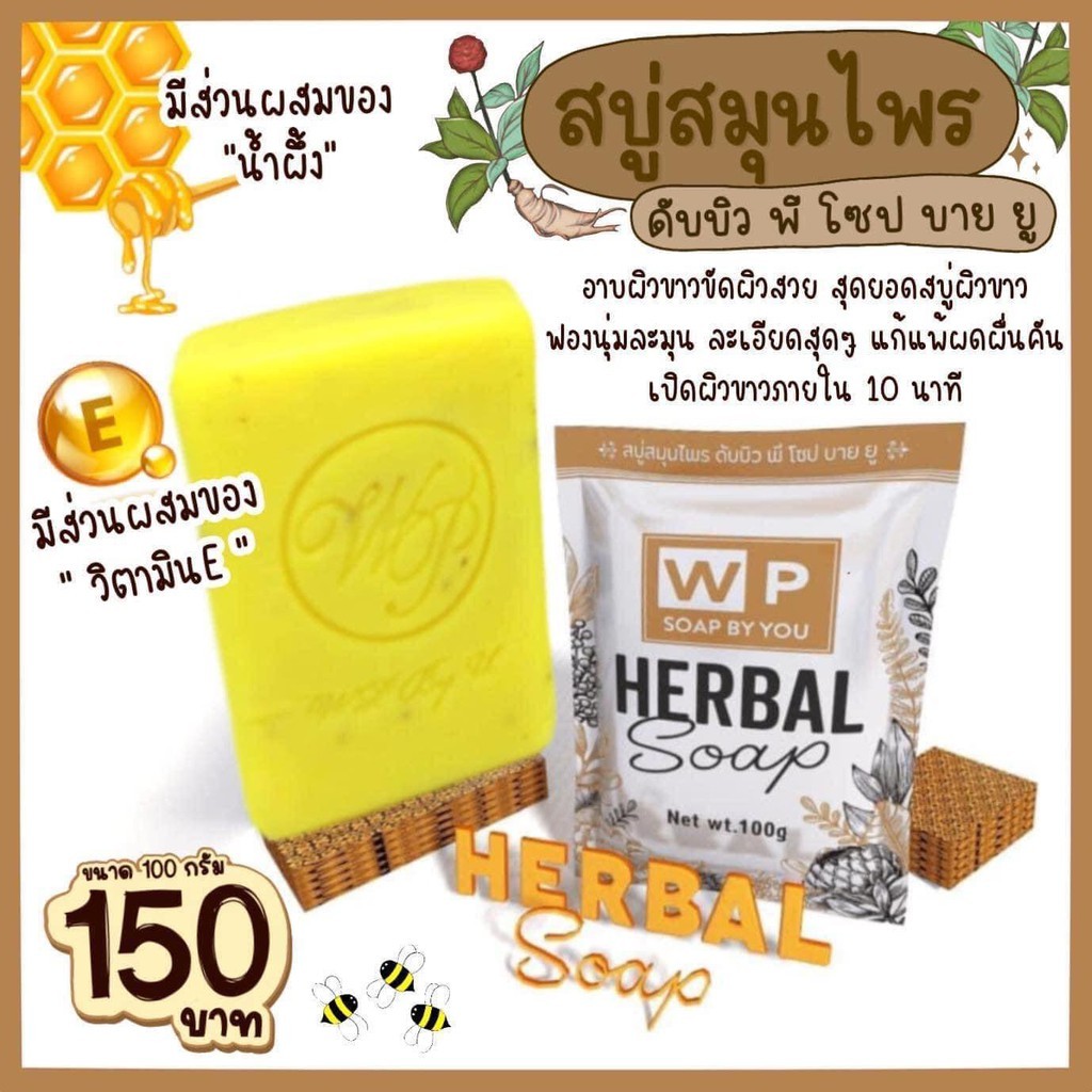 Ginseng and Gluta Nano Soap สบู่โสมและกลูต้า นาโนไวท์