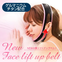 จัดโปร..ยอดขายดีมากๆnew face lift beltเข็มขัดรัดหน้าเรียวรุ่นใหม่ จากญี่ปุ่นเนื้อผ้าใส่สบายยกกระชับหน้าพยุงหน้าไม่ให้หย่อนคล้อย