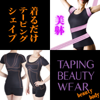 ขายดีมากเสื้อสลายไขมัน TAPING SHAPE BODY WEAR ไซด์M-L/L-LL เสื้อสลายไขมันช่วยตัว ให้รูปร่างดูดียิ่งขึ้นไม่มีไขมันห้อยๆให้ต้องอายใครเนื้อผ้าผสมแร่เจอมาเนี่ยมระบายอากาศได้ดี