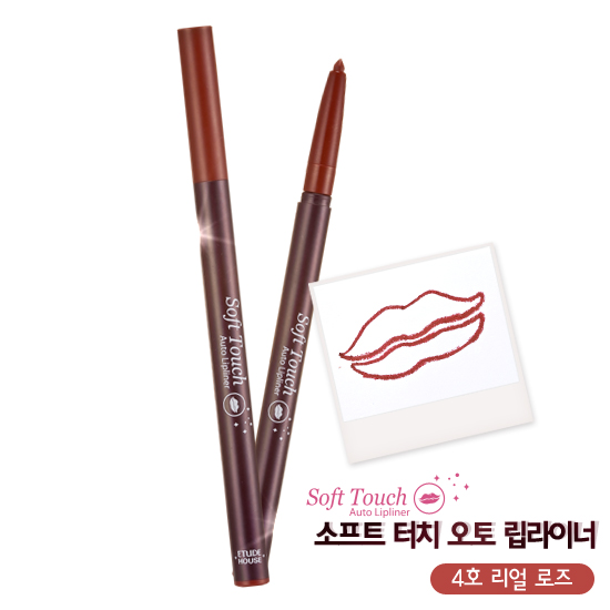 ( 4 ) Soft Touch Auto Lip Liner AD