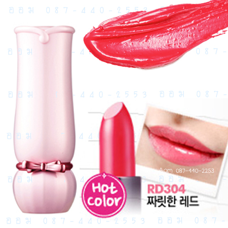 ( RD304 ) Dear My Blooming Lip - Talk