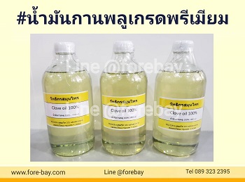 ขาย น้ำมันกานพลู  ( Clove Oil ) ขั้นต่ำ 450 cc    089-323-2395 ทำยาหม่อง , วางยาสลบปลา