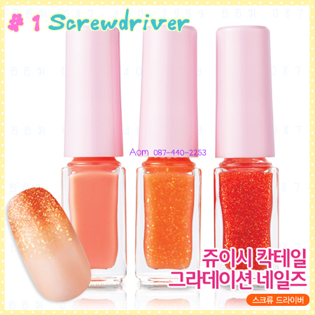 ( 1 )Juicy Cocktail Gradation Nails