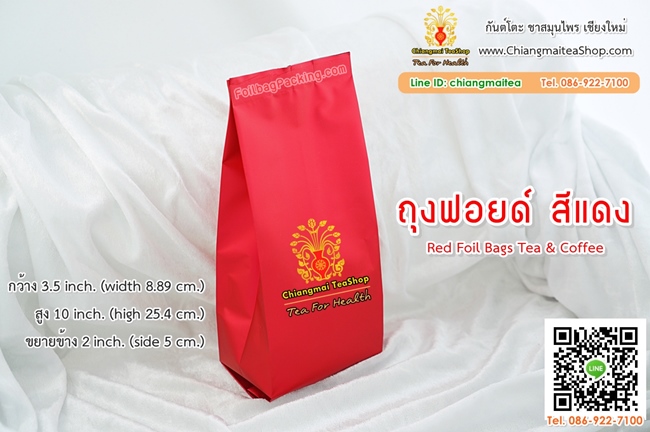 ถุงฟอยด์ สำเร็จรูป บรรจุชากาแฟ สีแดง 100 ใบ