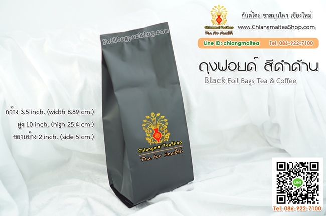ถุงฟอยด์ บรรจุชากาแฟ สีดำ 100 ใบ