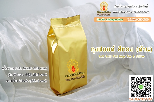 ถุงฟอยด์ บรรจุชากาแฟ สีทอง ชนิดด้าน 100 ใบ