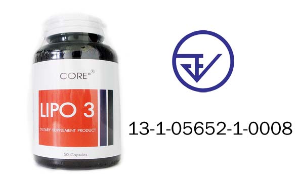 Lipo3 (ไลโป3) lipo 3 บรรจุ 50 แคปซุล  ผลิตภัณฑ์ลดอ้วนขายดี มีอย.รับรอง