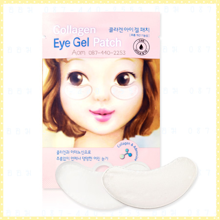 Collagen Eye Gel Patch