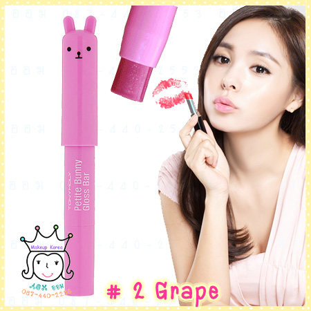 ( 2 )Petite Bunny Gloss Bar 