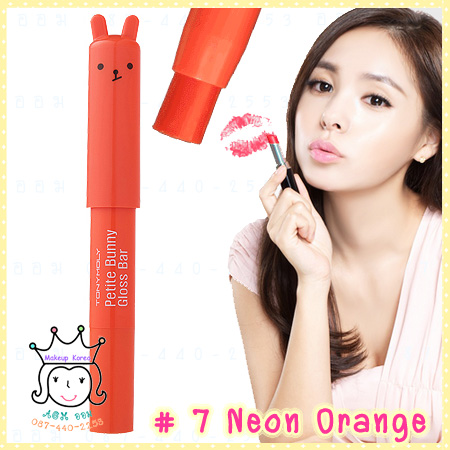 ( 7 )Petite Bunny Gloss Bar 