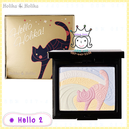 < 2 > Hello Holika Blusher