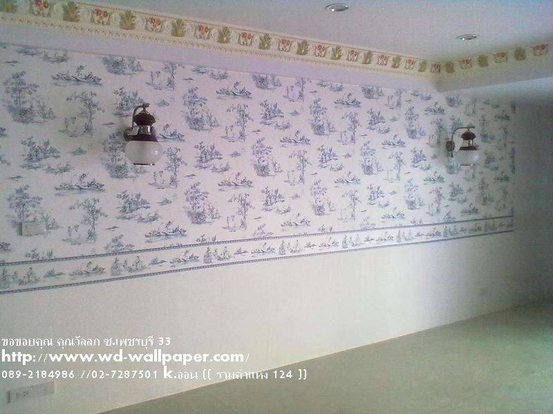 ผลงานการติดตั้งของทางร้าน วอลเปเปอร์ติดผนัง,วอลเปเปอร์ติดผนังราคาถูก,ติดตั้งวอลเปเปอร์ติดผนัง,ลายวอลเปเปอร์ติดผนัง,ร้านขายวอลเปเปอร์ติดผนัง