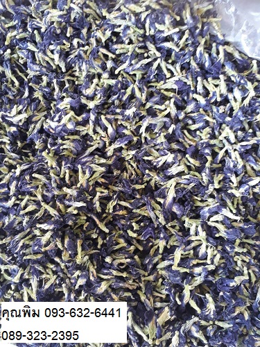 ขายอัญชันแห้ง (Butterfly Pea)100 % อัญชันแห้ง 089-323-2395