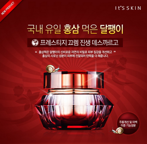 **พร้อมส่ง**It's skin Prestige Cr&#232me Ginseng D'escargot 60ml. ครีมหอยทากผสมโสม ช่วยเสริมสร้างความแข็งแรงของผิว เพื่อผิวอ่อนวัย ชะลอริ้วรอย มีสารต้านอนุมูลอิสระ ช่วยให้ผิวแข็งแรง