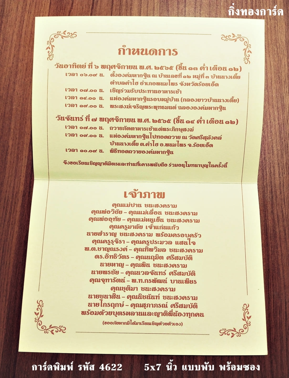 รูปสินค้า