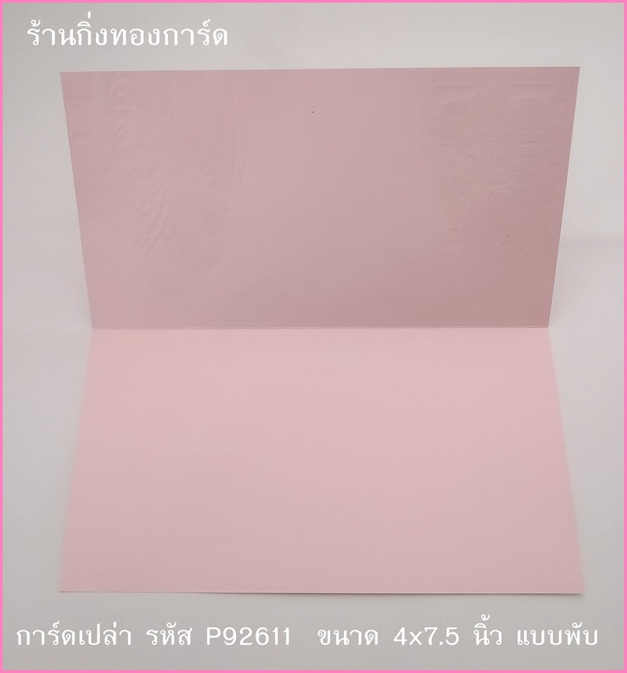 รูปสินค้า