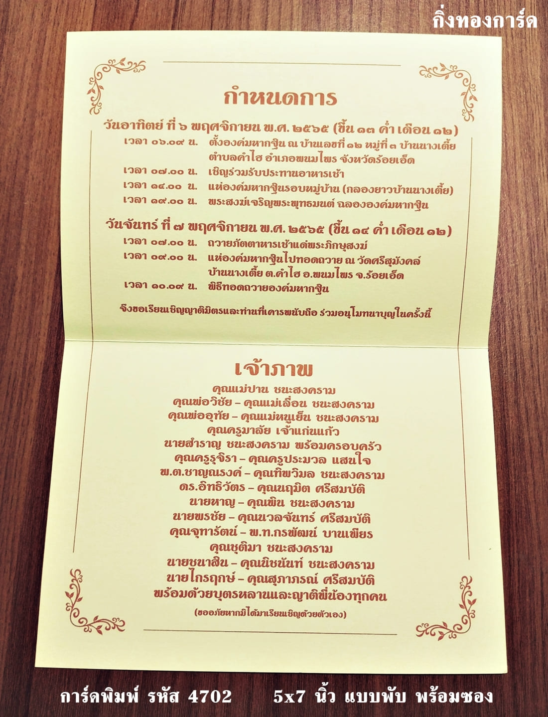 รูปสินค้า