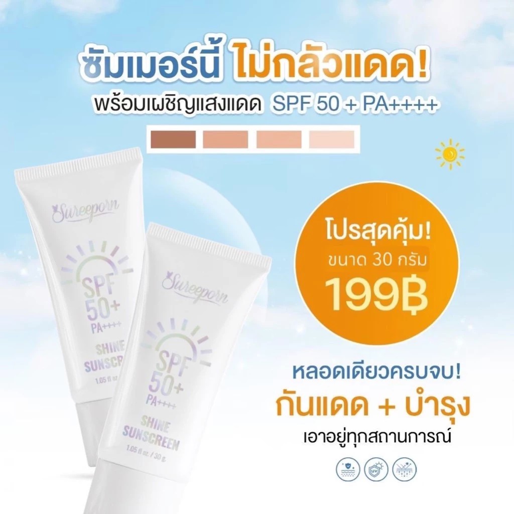 รูปสินค้า