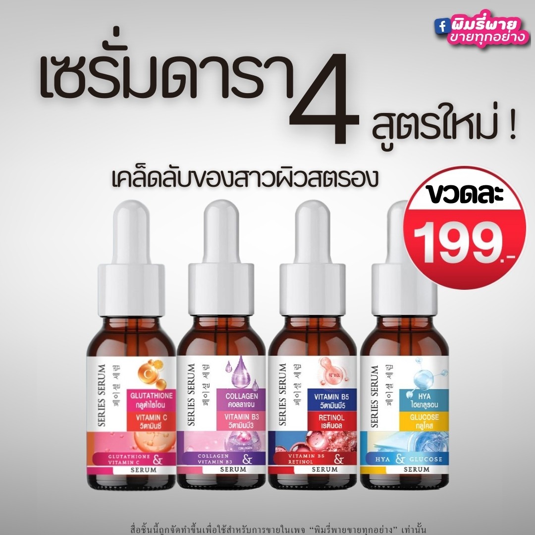 รูปสินค้า
