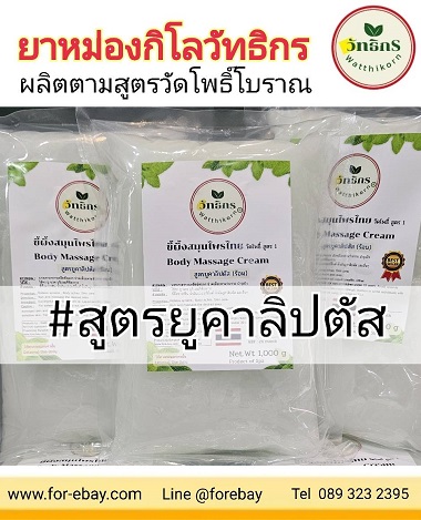 รูปสินค้า
