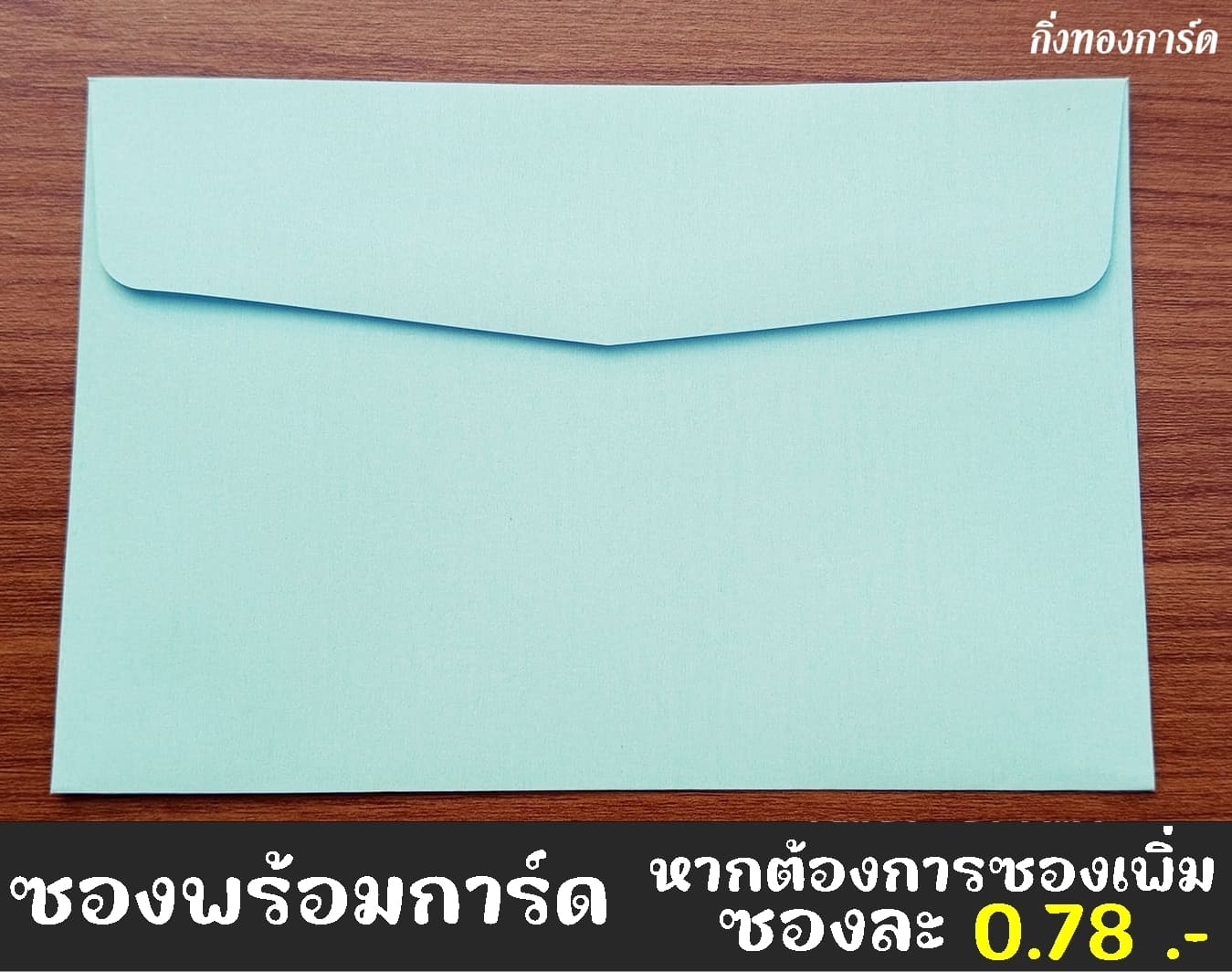 รูปสินค้า