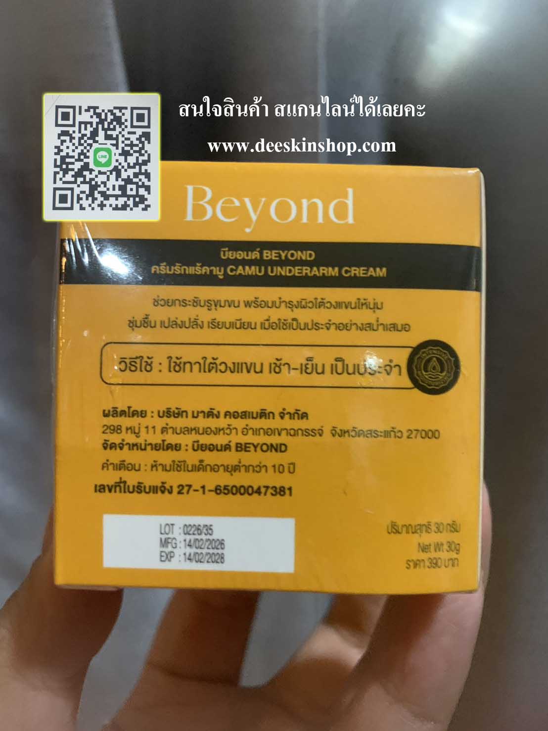 รูปสินค้า