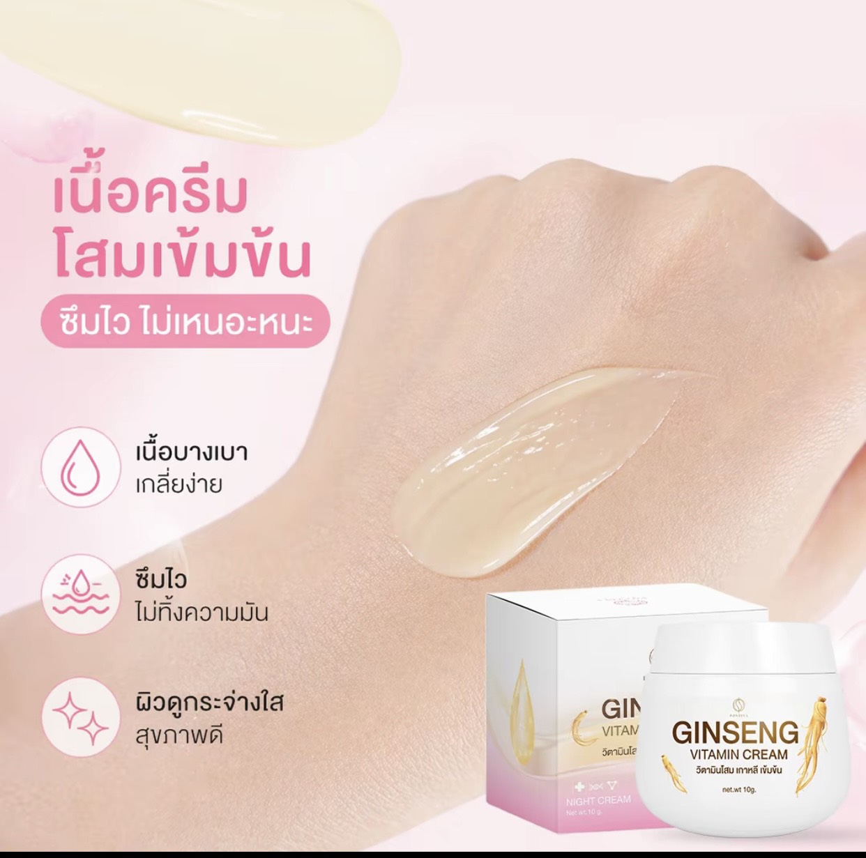 รูปสินค้า
