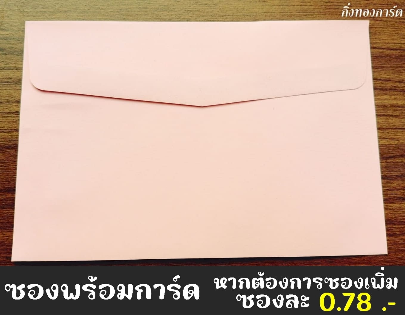 รูปสินค้า