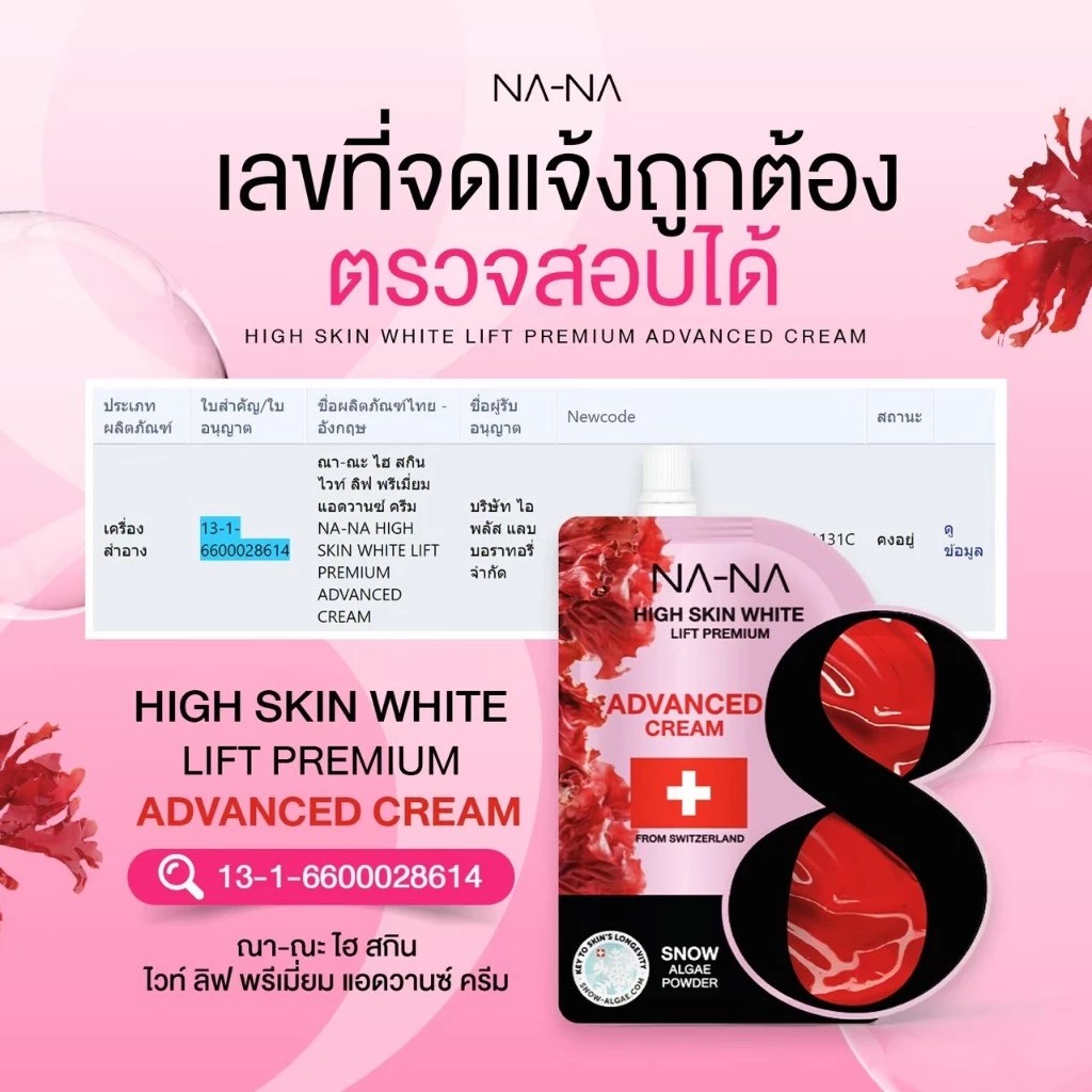 รูปสินค้า