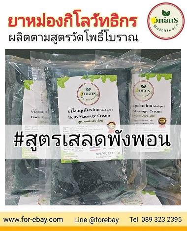 รูปสินค้า