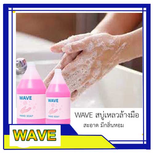 ٻҾ3 ͧԹ : ()  WAVE ʺҧ  2 Ե