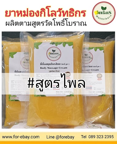 รูปสินค้า