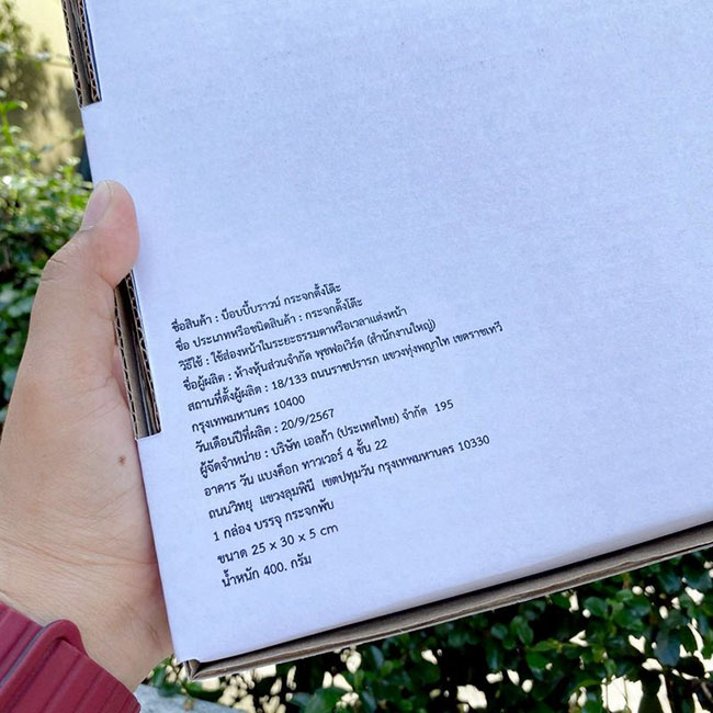 รูปสินค้า