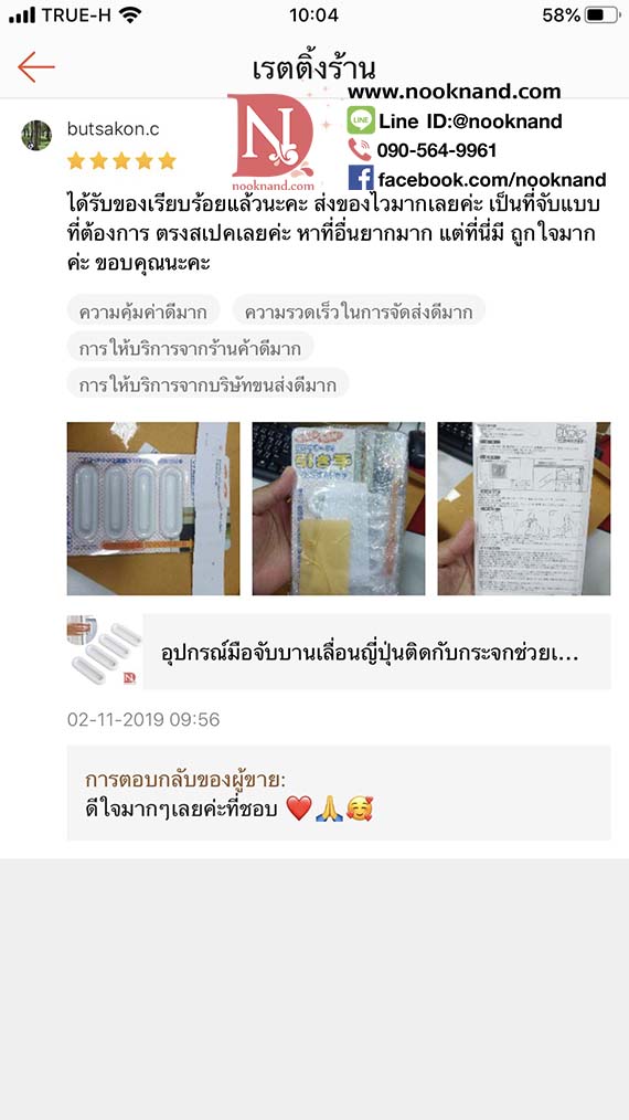 รูปสินค้า