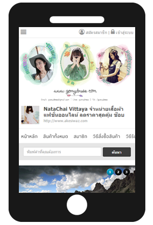 Plazacool เปิดร้านค้าออนไลน์