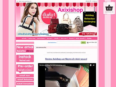 shopper ตัวอย่างร้านค้าออนไลน์6