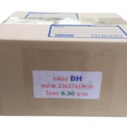 กล่องพัสดุ BH (ไซด์พิเศษ)