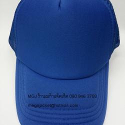 Cap ขายส่งหมวกแก๊ป หมวกเปล่า ผ้าชาลี ผ้ามองตากู สีน้ำเงิน พร้อมปัก log  093-632-6441 รับปักหมวกแก๊ป หมวแก๊ปมองตากูร์สีดำ ปัก logo