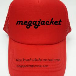 Cap ขายส่งหมวกแก๊ป หมวกเปล่า ผ้าชาลี หมวกมองตากู สีแดง พร้อมปัก log 063-263-9542 รับปักหมวกแก๊ป หมวแก๊ปมองตากูร์สีดำ ปัก logo