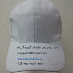 หมวก Cap ผ้าพีช เกรด A +ขายส่งหมวกแก๊ปสีขาว ผ้าพีช 093-632-6441รับปักหมวกแก๊ป