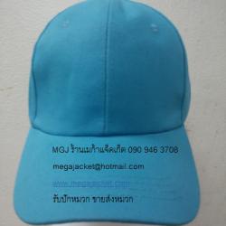 หมวก Cap ผ้าพีช เกรด A +ขายส่งหมวกแก๊ปสีฟ้า ผ้าพีช 093-632-6441 รับปักหมวกแก๊ป
