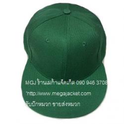 ขายหมวกฮิปฮอปสีพื้น Cap Hip Hop ผ้าดีวาย สีเขียวไมโล 093-632-6441 รับปักหมวกแก๊ป